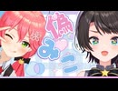 【#偽さくらみこ】みこちのモノマネをするがスバルになってしまうスバル【ホロライブ/さくらみこ】