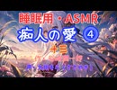 【睡眠用】  九州そら（ささやき）  '' 痴人の愛 ⓸（ 十三 ） '' （ 作・谷崎潤一郎 ）  【ASMR】【 VOICEVOX : 九州そら 】
