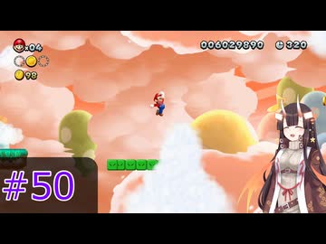 【マリオ】初スーパーマリオでピーチ救出作戦#50