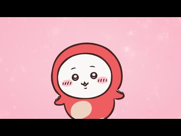 ちいかわ シーズン2　第279話　「だだちゃ豆／たこぎ①」