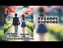 【KAITO】Walk Together 【オリジナル曲】