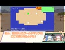 【自作ゲーム】オリジナルゲームを作る#１０【VOICEROID実況】