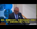 速報です　かつて、ディスインフォメーションとしてSNSから追放されたRFKジュニア氏が、いまや米国保健長官として国連の壇上に立ち、各国の主権を侵食する健康宣言を真っ向から拒否しました。