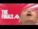 ハイテンポTHE FINALS　Part2.exe