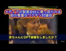 まだ製薬会社にクズメディアが買収される前の貴重なDTPワクチンを含む危険性を障害を受けたお子さんを持つ親が出てきて語る番組に日本語字幕をつけました。