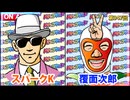 日替わりラジオ-＃947【好きなジャグラーシリーズは!?】