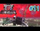 【地球防衛軍6】エアレイダーINF 適正装備攻略 11.機械人間【VOICEVOX実況】