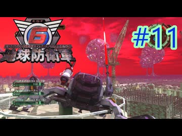 【地球防衛軍6】エアレイダーINF 適正装備攻略 11.機械人間【VOICEVOX実況】
