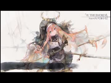 【メメントモリ】Ⅵ.THE SWORD(ff)[同時再生]