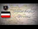 歴代ドイツ国歌(帝政～現代)