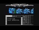 【呟きプレイ】先の見えないマイトアンドマジック　その３１