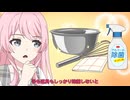 MyGO!!!!!メンバーの日常　#26　料理