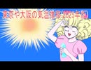 【動画News】東京や大阪の気温推移(2025年版)(2025/10/05)