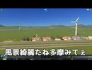 【ボイスロイド】【Cities: Skylines】市長！世界で1番の都市を作りましょう！【シティズスカイライン】