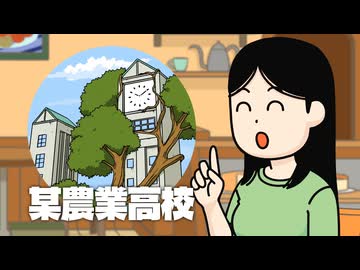 百姓貴族 2nd Season　２４頭目　農高生よ大志を抱け