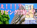 岡山大学病院近くのオシャレな１LDK賃貸マンション アークハイツ鹿田 岡山市北区鹿田本町