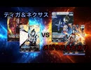 【暁ノ蕾】ウルトラリーグ「フリー対戦㉜ティガ＆ネクサスVSメビウス＆ヒカリ」【ウルトラマンカードゲーム】