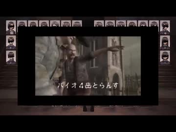 バイオハザード4