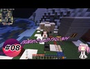 【Minecraft】四国めたんのTFG:NH#08【TerraFirmaGreg:NewHorizons】