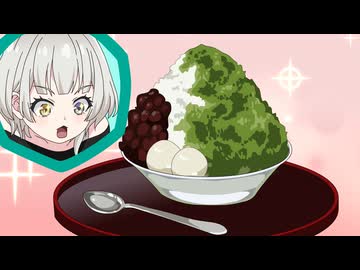 MyGO!!!!!メンバーの日常　#1　かき氷