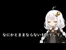 3分間　ままならないことを語りつつ、後輩のネタをいじり倒すあかり嬢