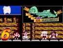 発売日順にファミコンクリアしていこう!!【ドラゴンスレイヤーⅣドラスレファミリー/じゅんくり# 2９１_６】