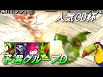 【モンスターファーム2】人気CD一枚だけで殿堂入りできるのか？【ゆっくり実況】大会編Part4 予選グループD