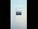 音楽作ってみた♯∞【対策対応版/ 歌詞表示あり】
