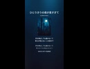 音楽作ってみた♯∞【対策対応版/ 歌詞表示あり】