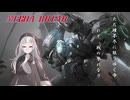 【MechaBREAK】王は駆ける　独り踏み入る　遥か彼方へ 紲星あかりの赤霄視点part.忘れたたぶん４くらい