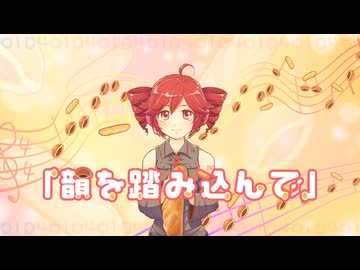 韻を踏みこんで