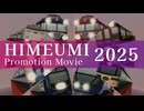 【A列車で行こう9v5】HIMEUMI Promotion Movie 2025 【姫海島】