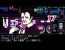 劇場型のお客様｜VA-11 HALL-A ヴァルハラ 実況 part17