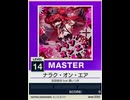 【譜面確認用】 ナラク・オン・エア MASTER 【チュウニズムNEW外部出力】