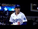 佐々木朗希、ドジャースの守護神になれるか！？