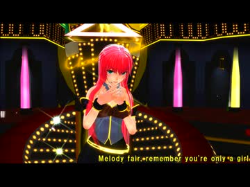 Luka で『メロディ・フェア』 ビー・ジーズ   feat: 巡音ルカ(SPS式)