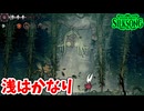 [Hollow Knight Silk Song#9]　地形制限と雑魚召喚は本体が弱いと言っているようなもの