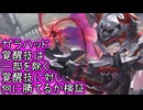 【検証回】ガラハッドの完凸覚醒技と一部を除く覚醒技とかち合わせてみた【星之翼】