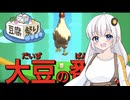 【豆腐祭り一丁目‼︎】スゴイツヨイトウフ#1「親子丼風豆腐」【STオクトーバーフェスト2025】