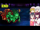 4人のファイナルファンタジーⅢ実況part終