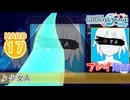 【プロセカ】 少女A 【HARD】 (AP)