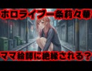 一条莉々華のママ絵師「なかむら」、莉々華のフォローを解除し莉々華のイラストを全て削除か【りりーか/イラストレーター/キャラクターデザイン/ホロライブ/カバー株式会社/VTuber】
