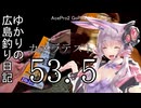 ゆかりさんの広島釣り日記ショート Part.53.5【VOICEROIDフィッシング】