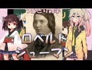 【VOICEVOX】つむきり雑学「ロベルト・シューマン」【偉人解説】