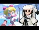 【マリオカートワールド】毛糸カート15【ソフトウェアトーク実況】