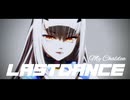 【Fate/MMD】ラストダンス【マイカルデア聖杯組】