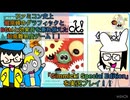 可愛い絵柄で超高難易度！？「Gimmick！」を実況プレイ！