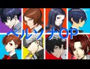 【ペルソナシリーズ】オープニング映像集【女神異聞録からP5Xまで】