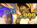チートでレベル999になったひでが復讐しに来た件 おじさん今まで散々虐待してきたけど大丈夫？