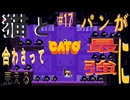(=実況=)ネコとパンが合わさって最強に見えるCATO #17